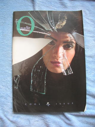 Nadir 1986�N�~���݂̂䂫����̋�